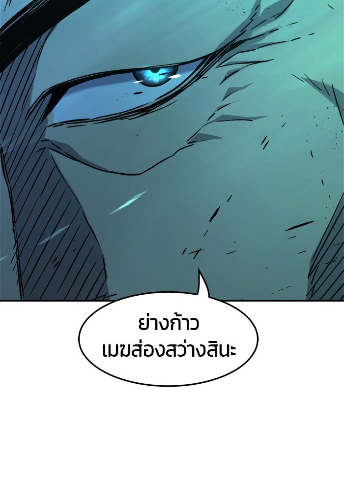 เซียนสัมผัสดาบ - หน้า 70