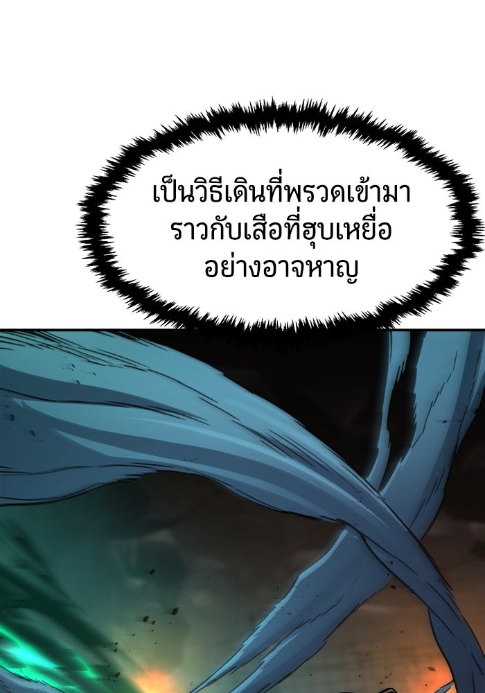 เซียนสัมผัสดาบ - หน้า 71