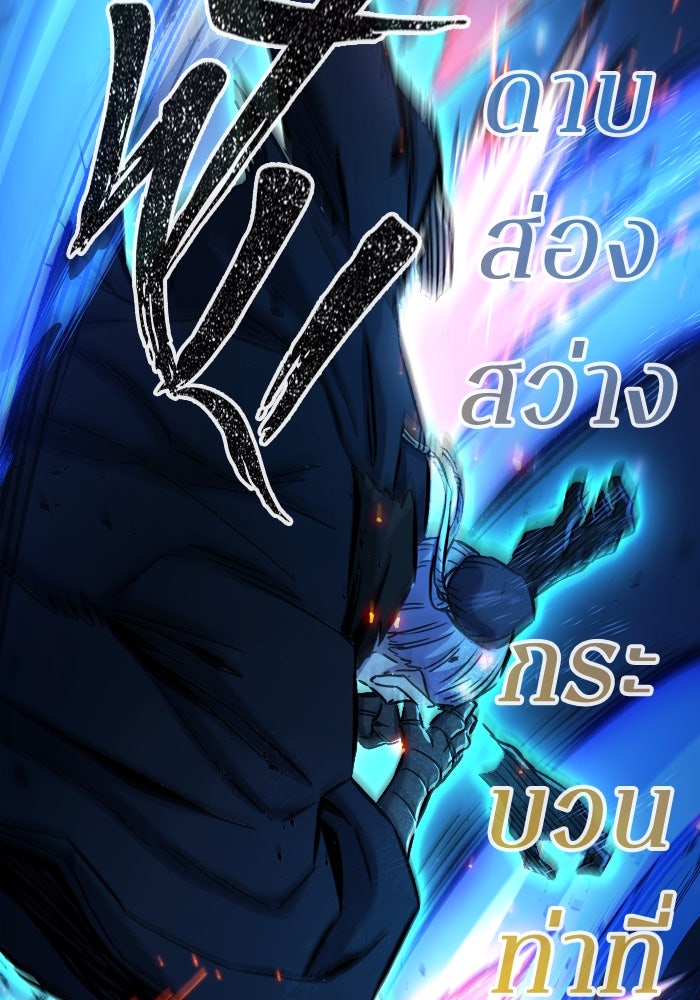 เซียนสัมผัสดาบ - หน้า 75
