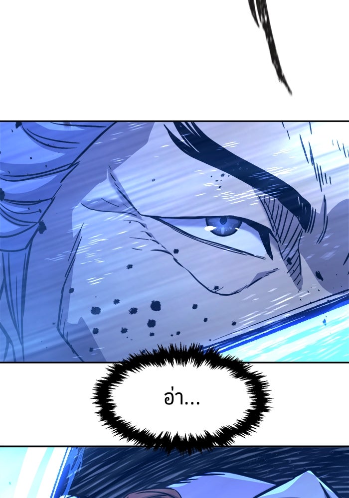 เซียนสัมผัสดาบ - หน้า 78