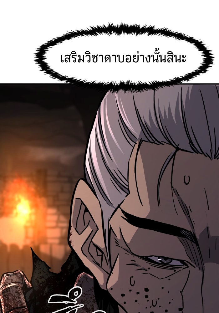 เซียนสัมผัสดาบ - หน้า 89