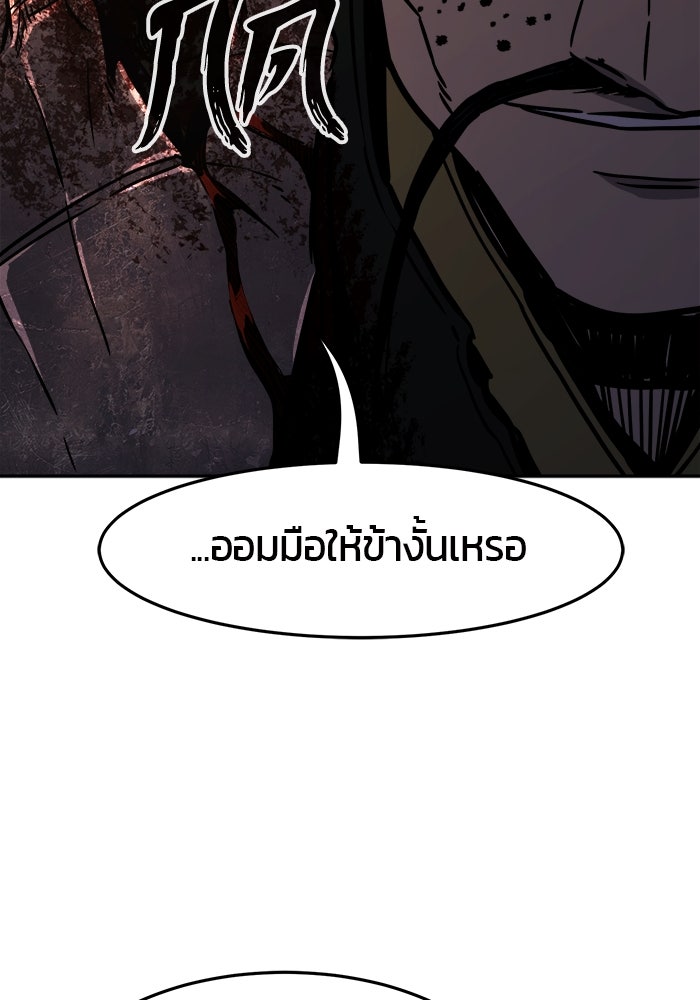 เซียนสัมผัสดาบ - หน้า 90