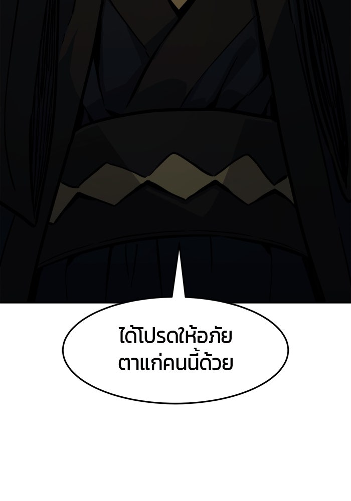 เซียนสัมผัสดาบ - หน้า 94