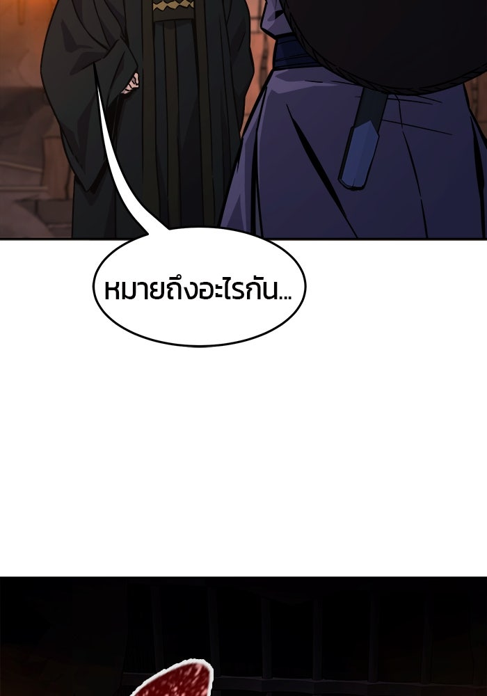 เซียนสัมผัสดาบ - หน้า 96
