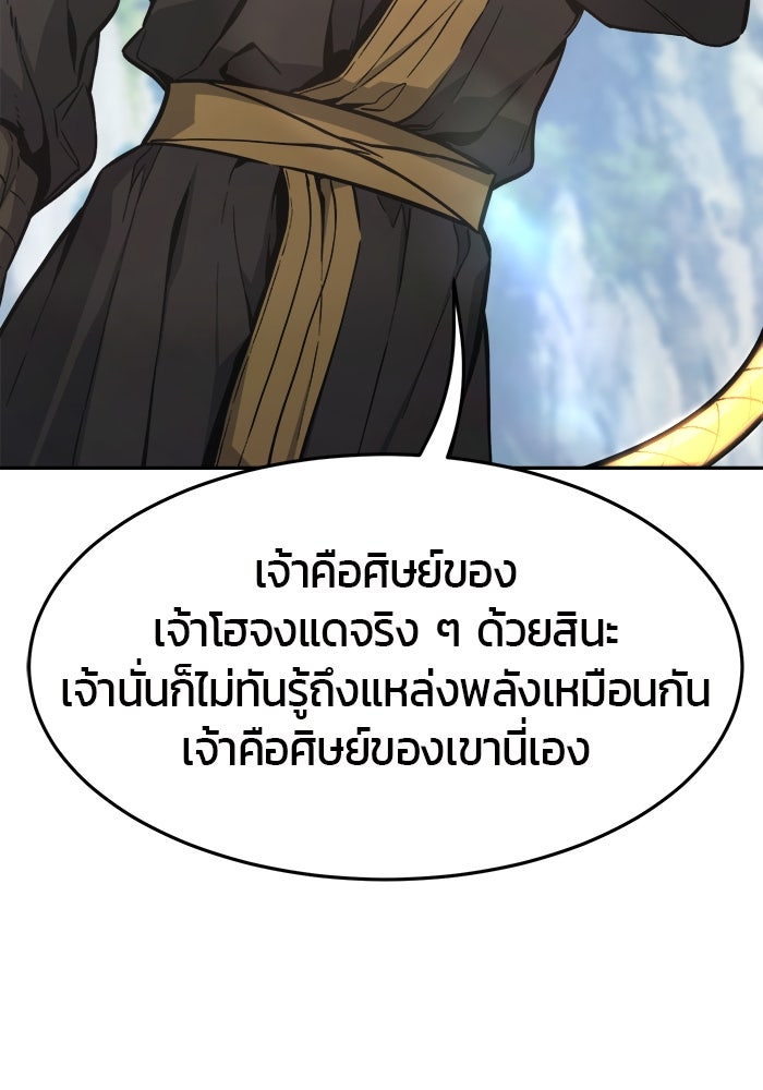 เซียนสัมผัสดาบ - หน้า 10