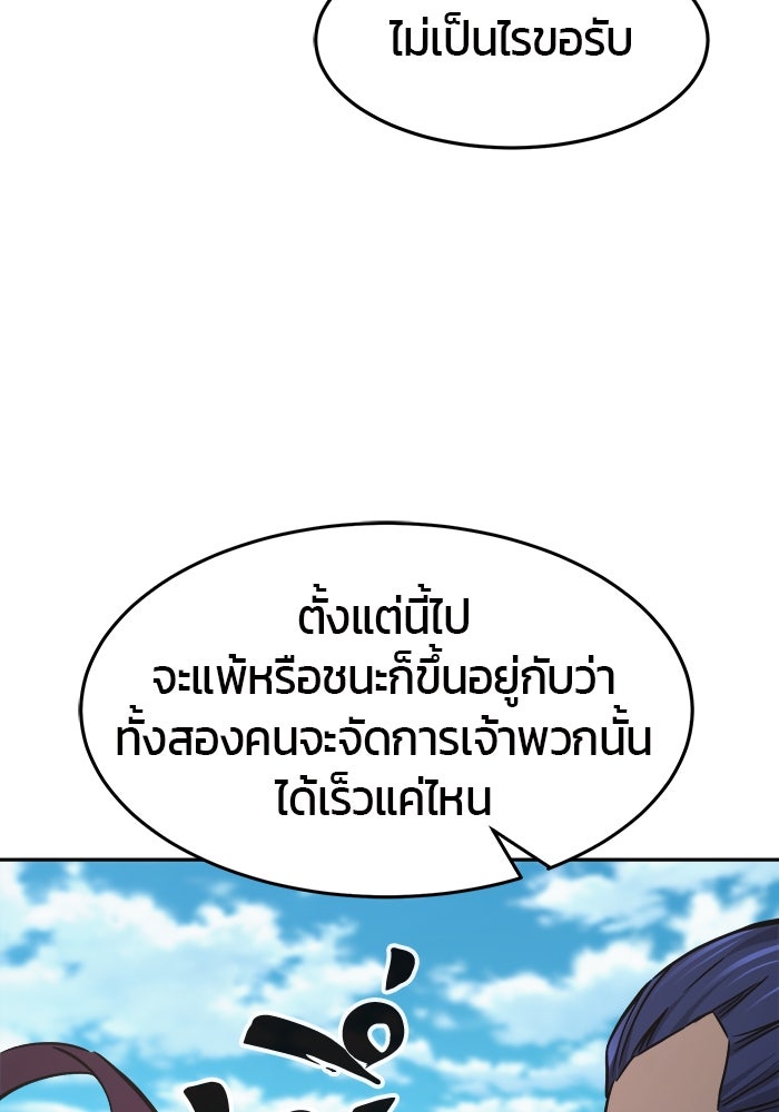 เซียนสัมผัสดาบ - หน้า 13