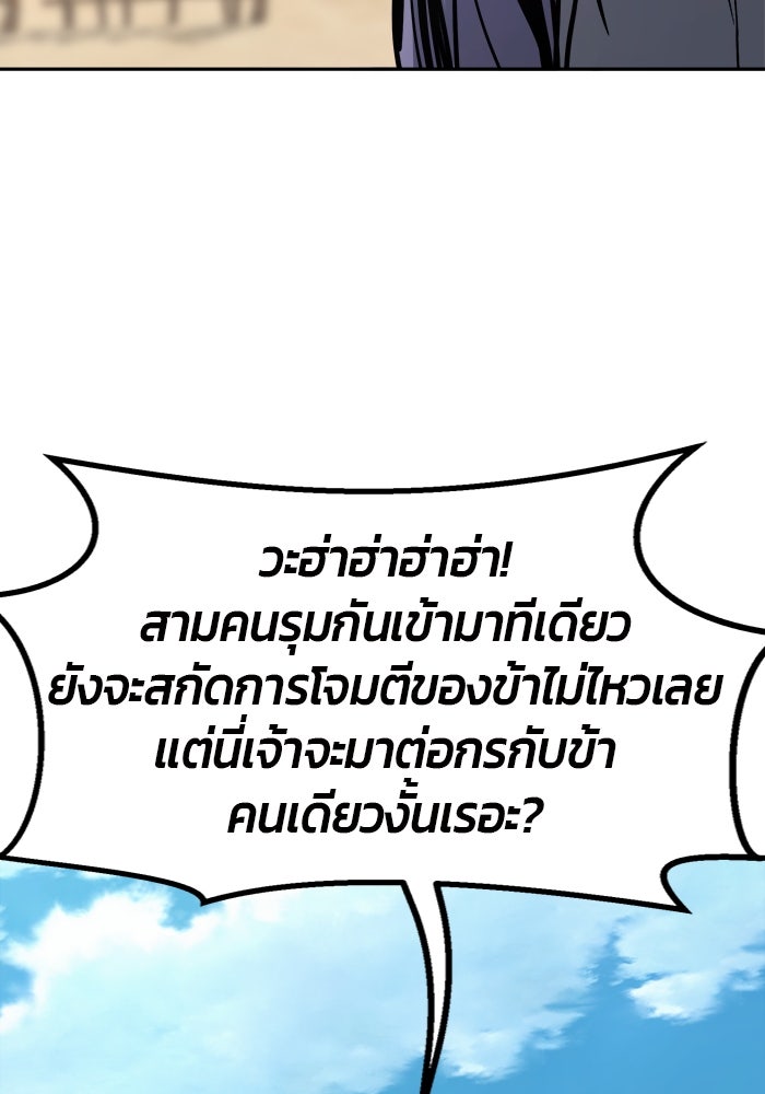 เซียนสัมผัสดาบ - หน้า 17
