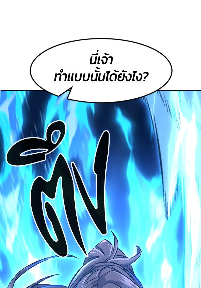 เซียนสัมผัสดาบ - หน้า 30