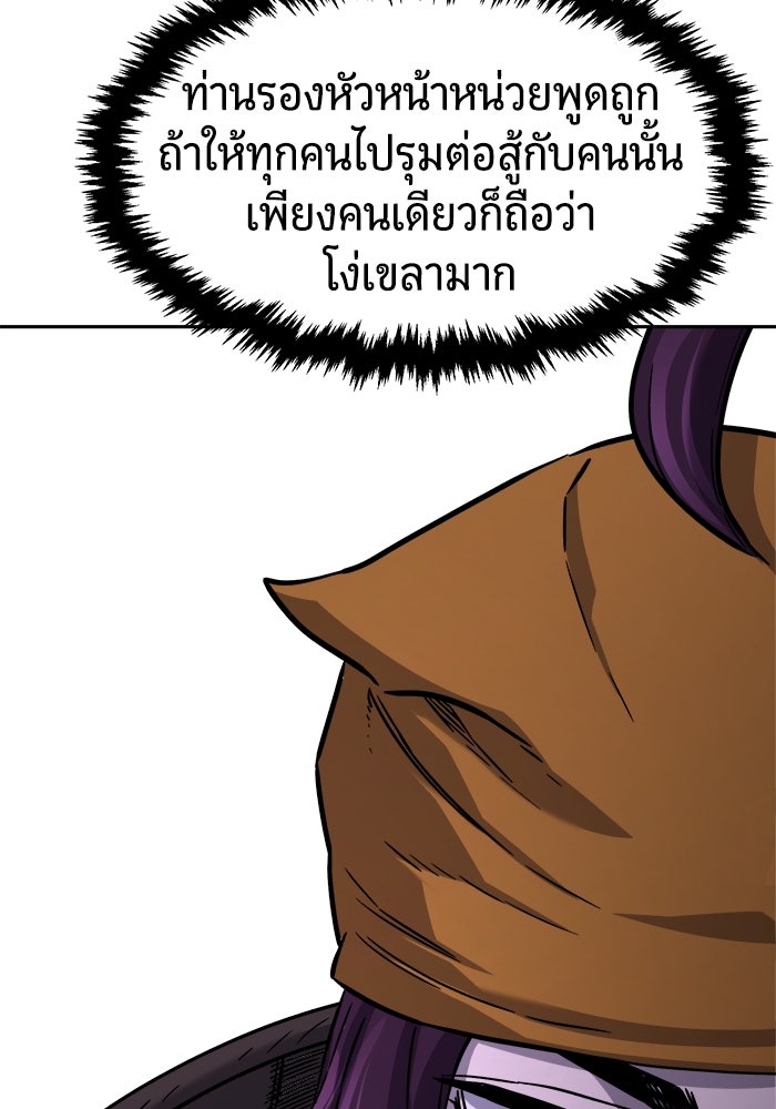 เซียนสัมผัสดาบ - หน้า 36