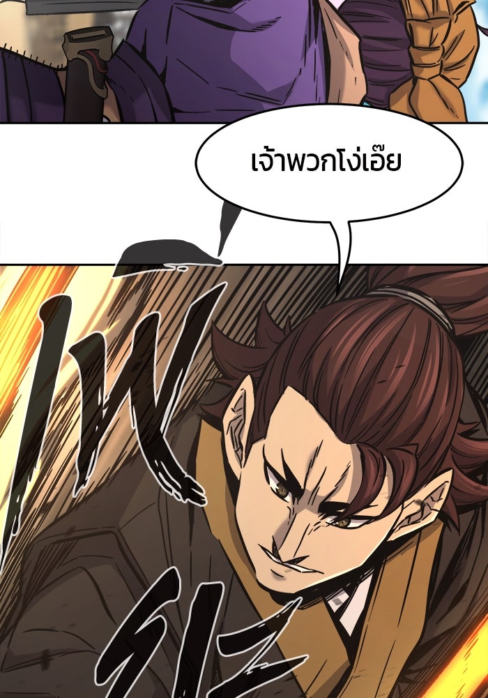 เซียนสัมผัสดาบ - หน้า 40