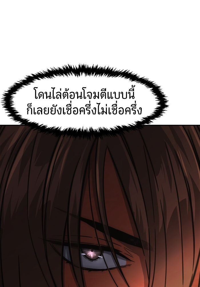 เซียนสัมผัสดาบ - หน้า 65