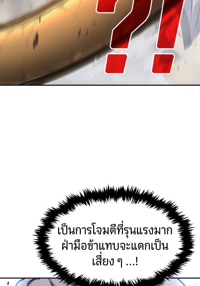 เซียนสัมผัสดาบ - หน้า 7