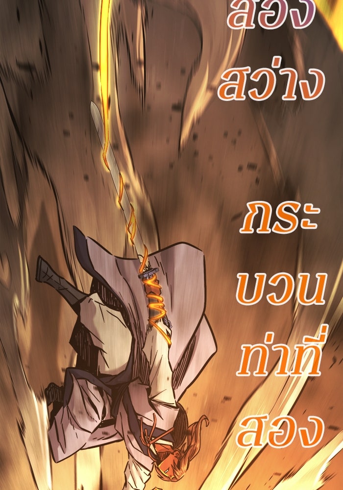 เซียนสัมผัสดาบ - หน้า 80