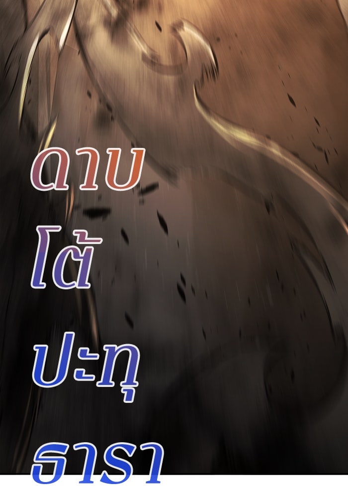 เซียนสัมผัสดาบ - หน้า 82