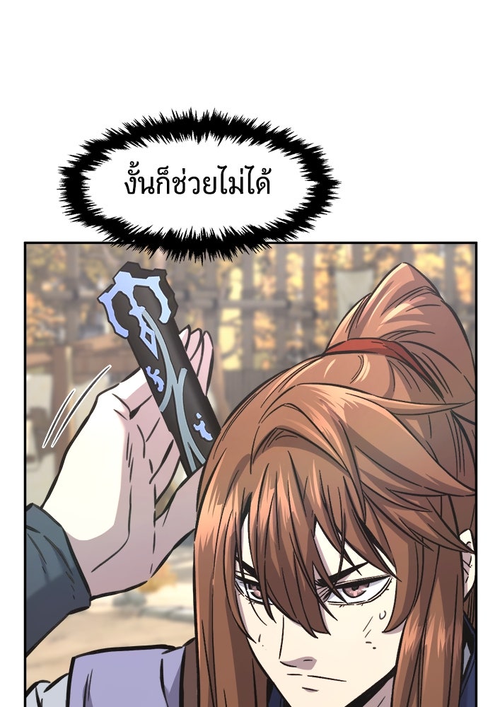 เซียนสัมผัสดาบ - หน้า 121