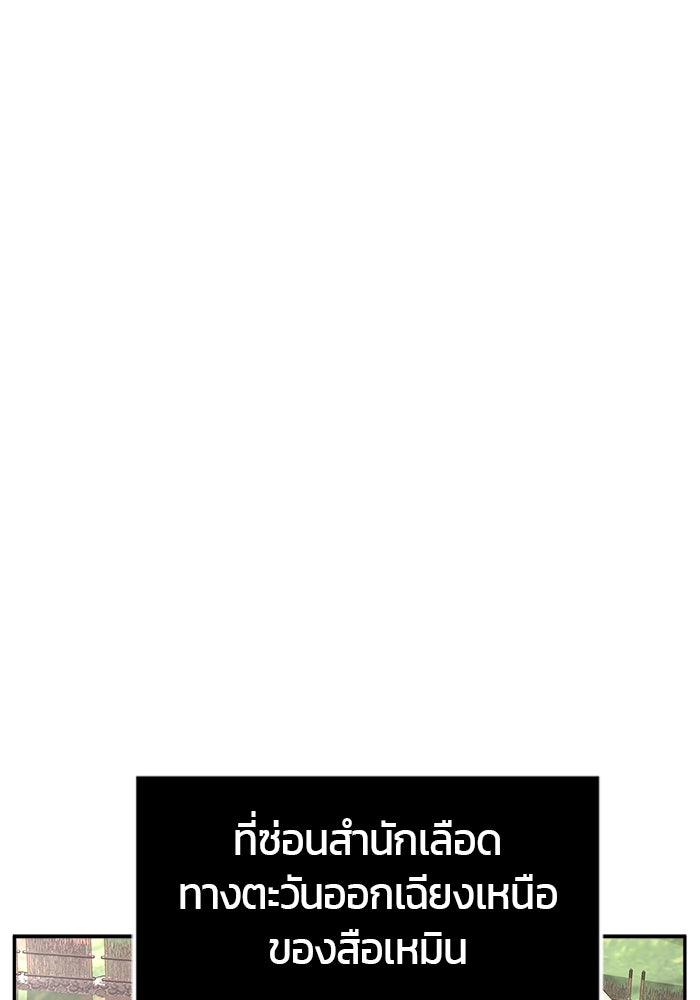 เซียนสัมผัสดาบ - หน้า 1