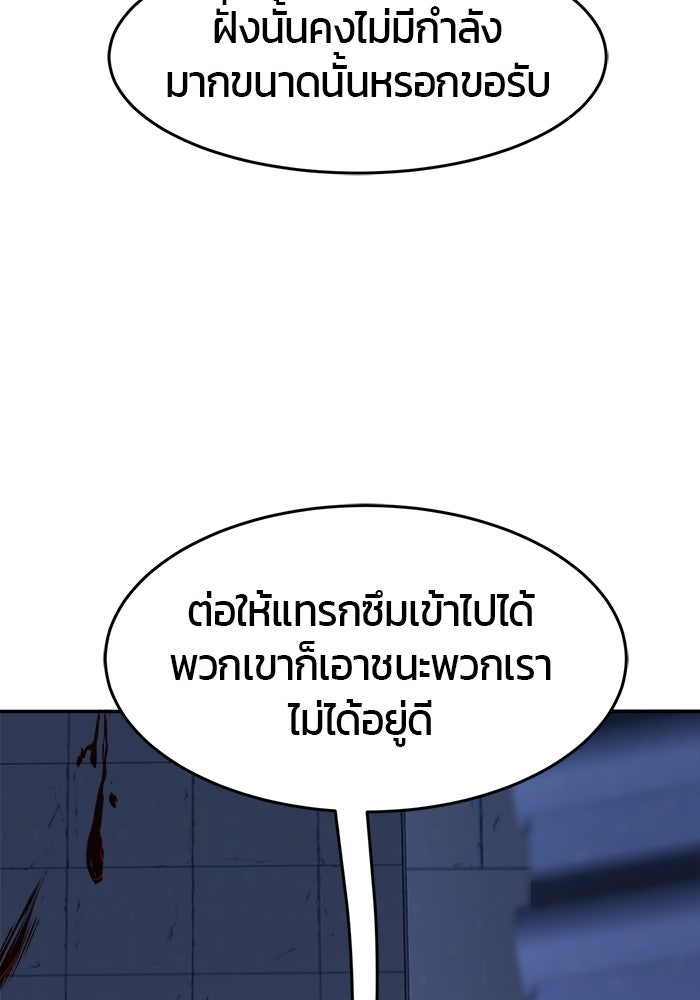 เซียนสัมผัสดาบ - หน้า 100
