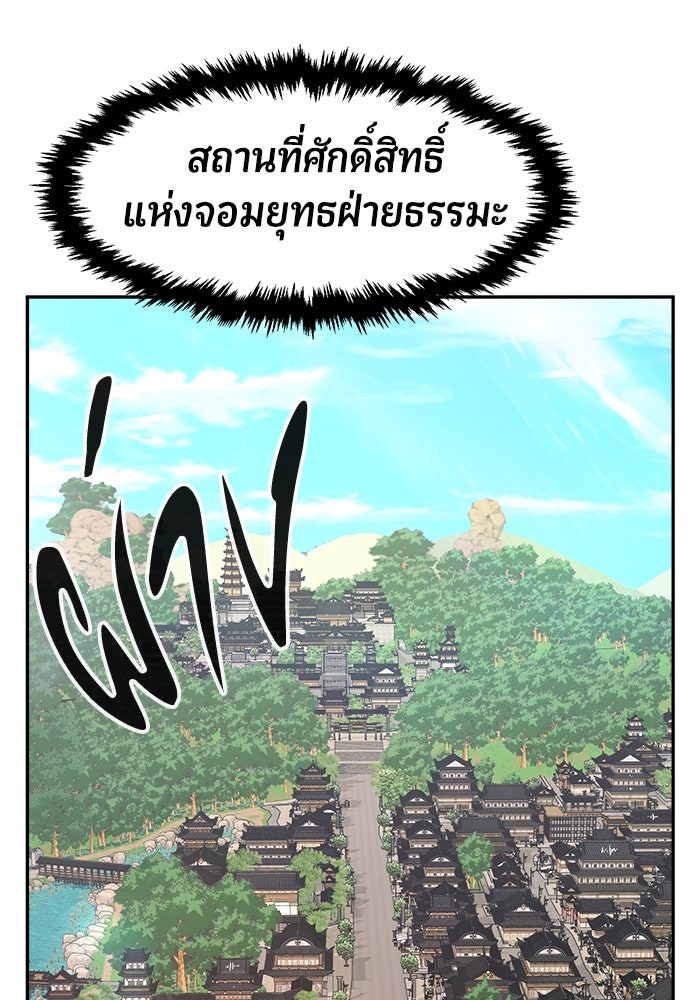 เซียนสัมผัสดาบ - หน้า 110