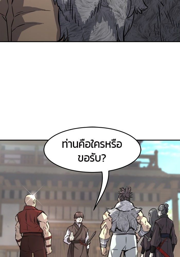 เซียนสัมผัสดาบ - หน้า 12