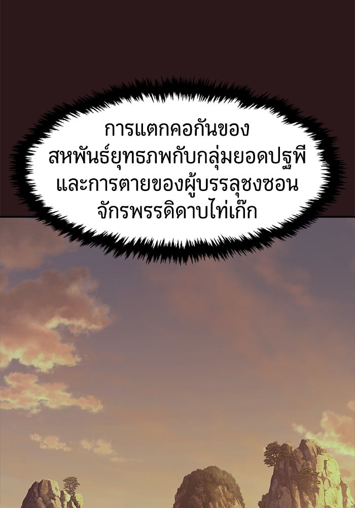 เซียนสัมผัสดาบ - หน้า 124