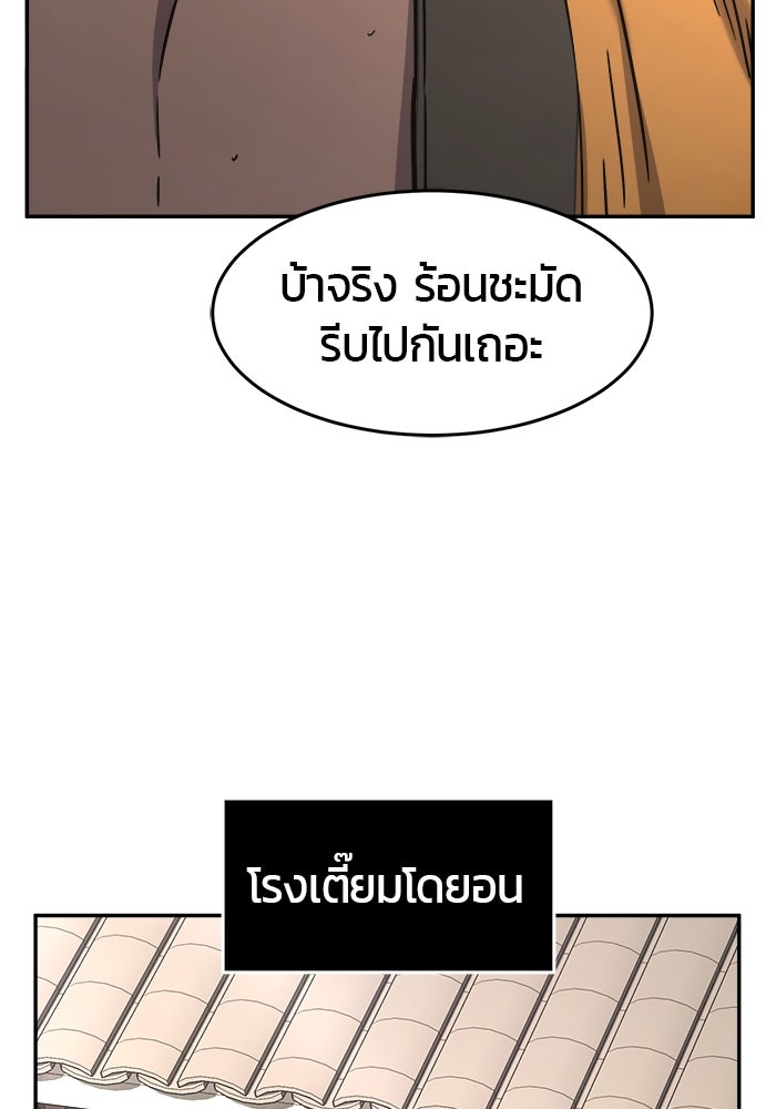 เซียนสัมผัสดาบ - หน้า 127
