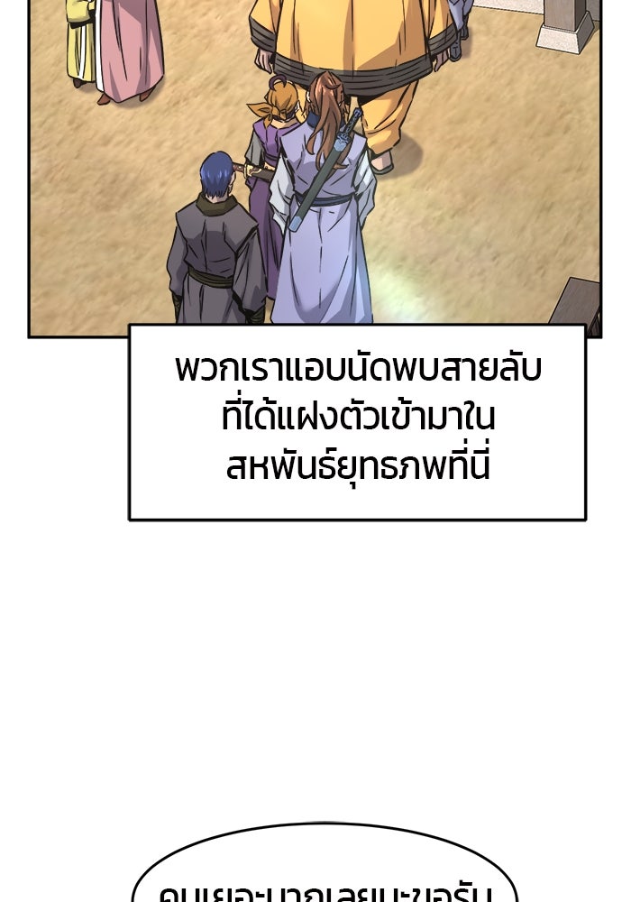 เซียนสัมผัสดาบ - หน้า 129