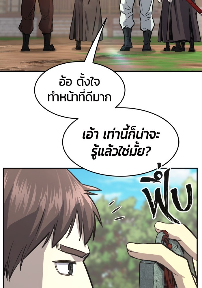 เซียนสัมผัสดาบ - หน้า 13