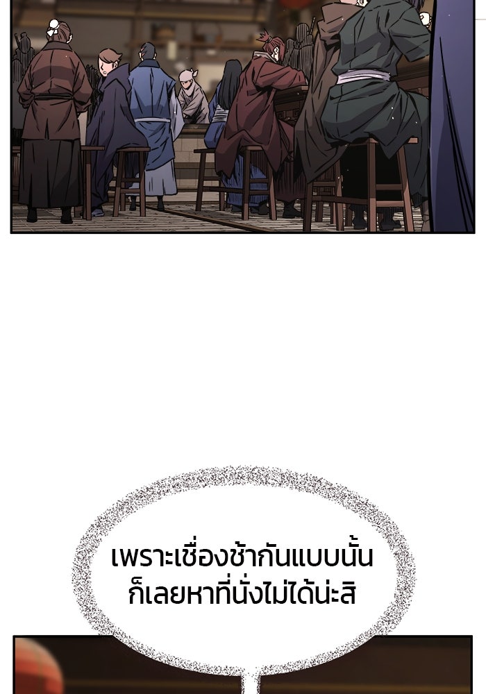 เซียนสัมผัสดาบ - หน้า 133