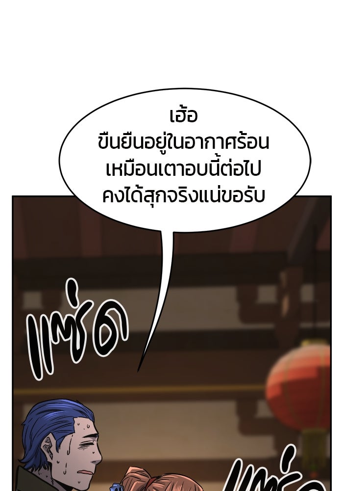 เซียนสัมผัสดาบ - หน้า 137