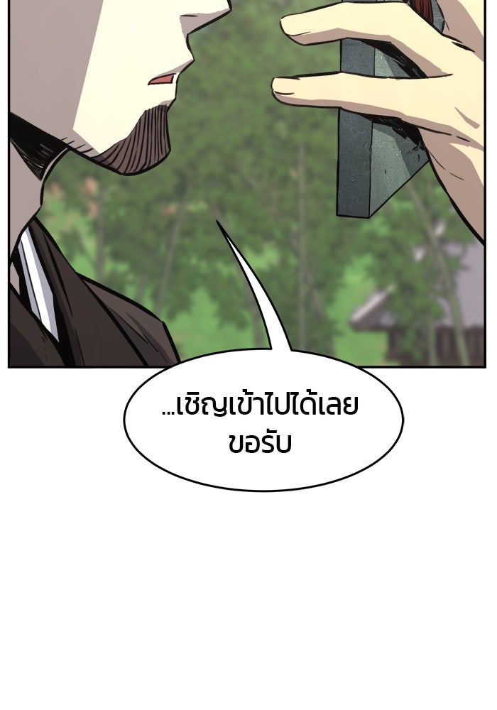 เซียนสัมผัสดาบ - หน้า 14