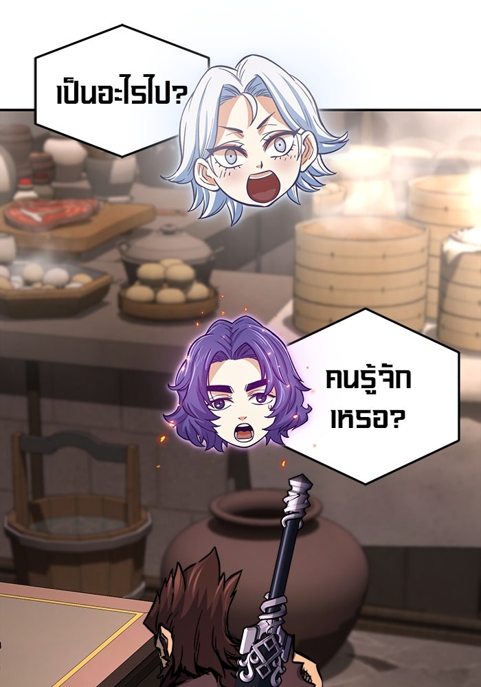 เซียนสัมผัสดาบ - หน้า 149