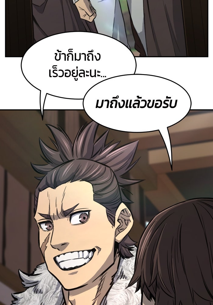 เซียนสัมผัสดาบ - หน้า 16