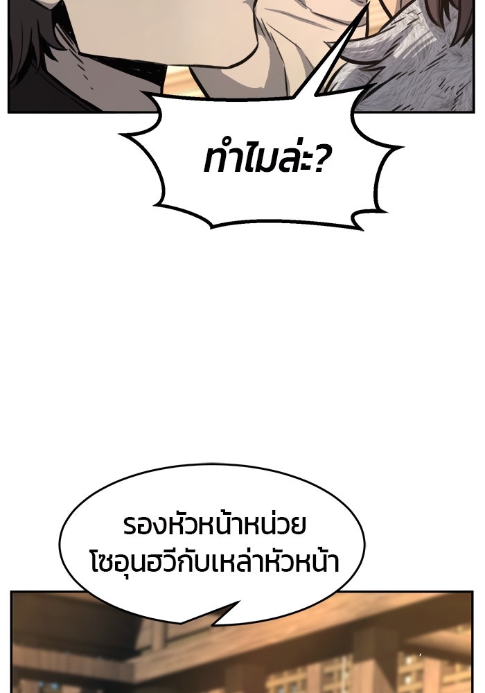เซียนสัมผัสดาบ - หน้า 19