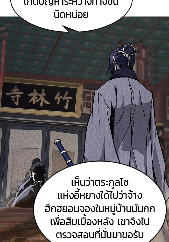 เซียนสัมผัสดาบ - หน้า 29