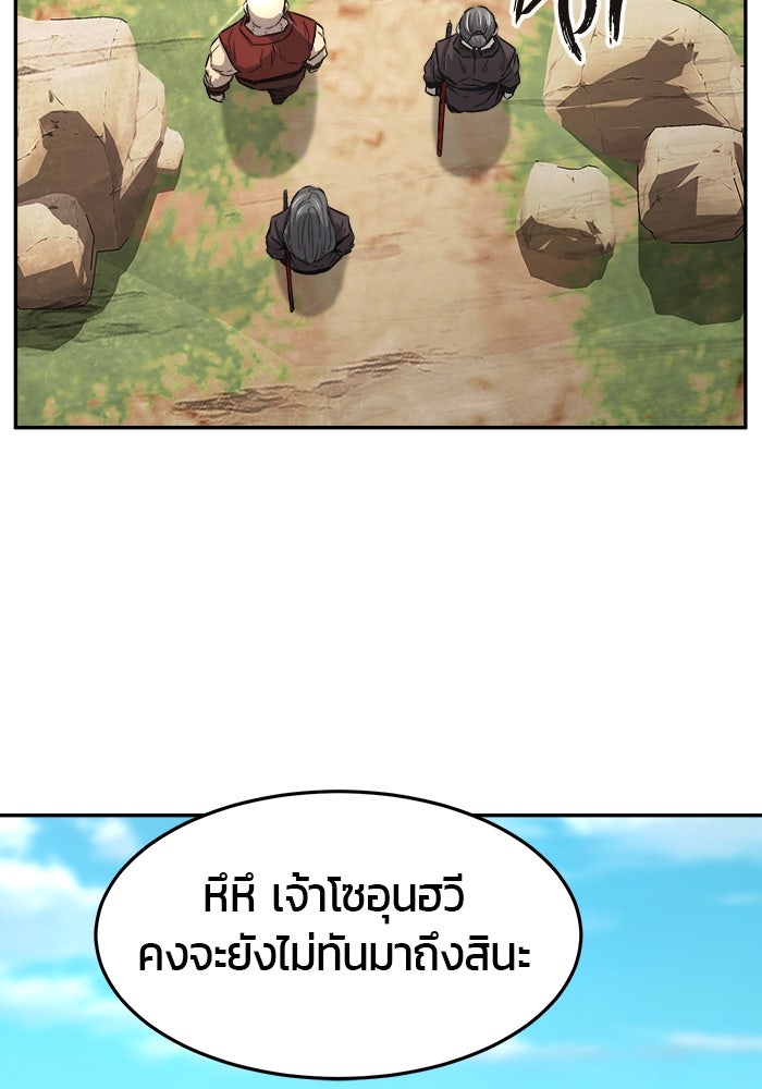 เซียนสัมผัสดาบ - หน้า 4