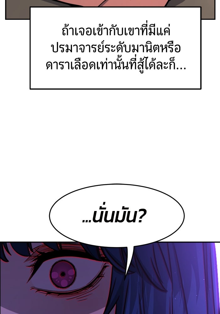 เซียนสัมผัสดาบ - หน้า 41
