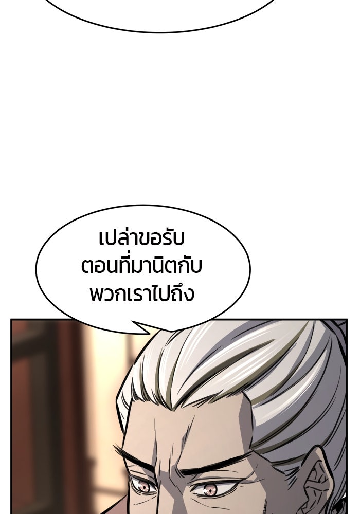 เซียนสัมผัสดาบ - หน้า 47