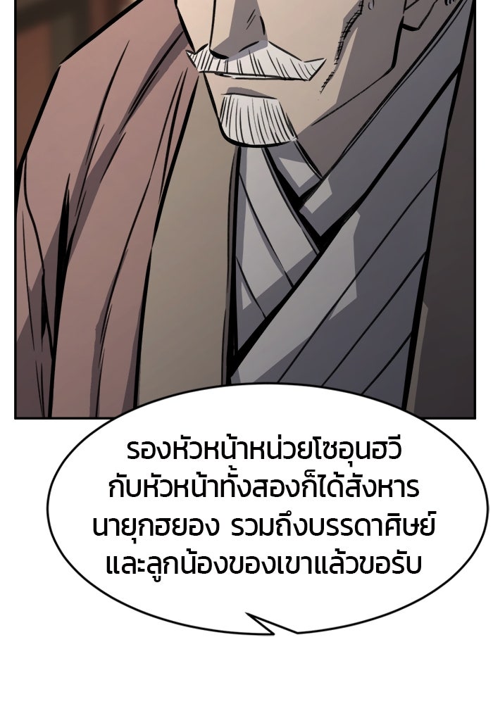 เซียนสัมผัสดาบ - หน้า 48