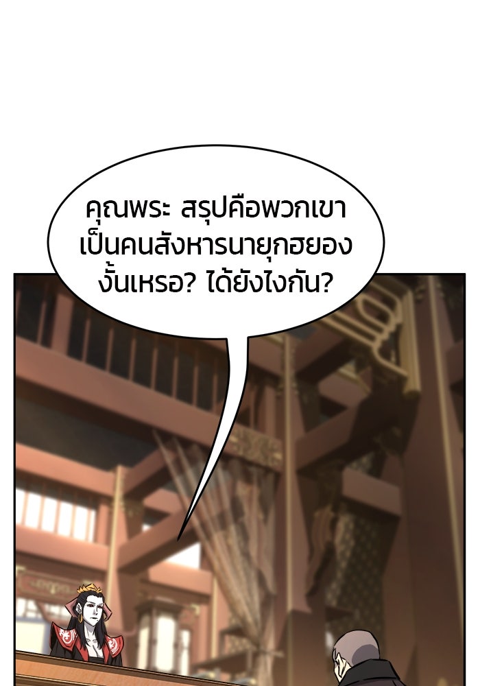 เซียนสัมผัสดาบ - หน้า 49