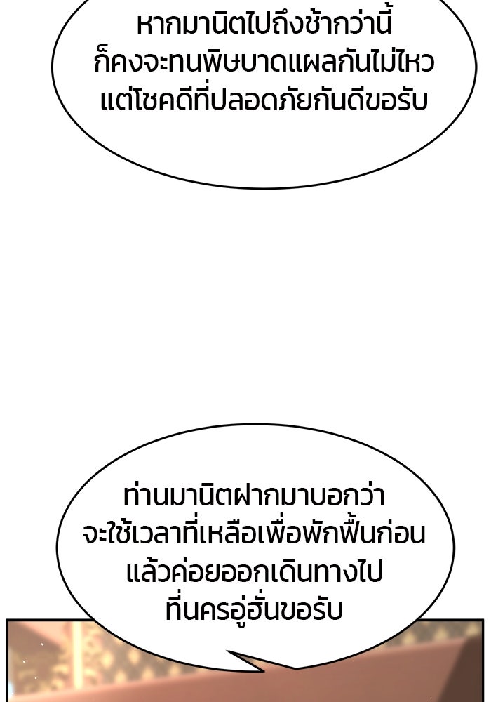 เซียนสัมผัสดาบ - หน้า 54