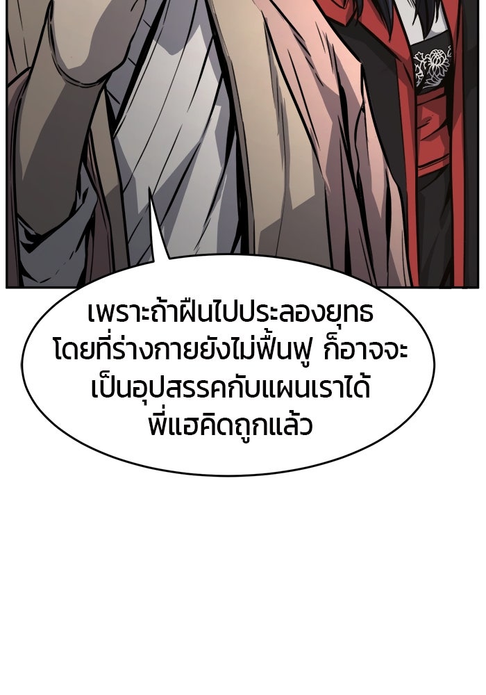 เซียนสัมผัสดาบ - หน้า 56