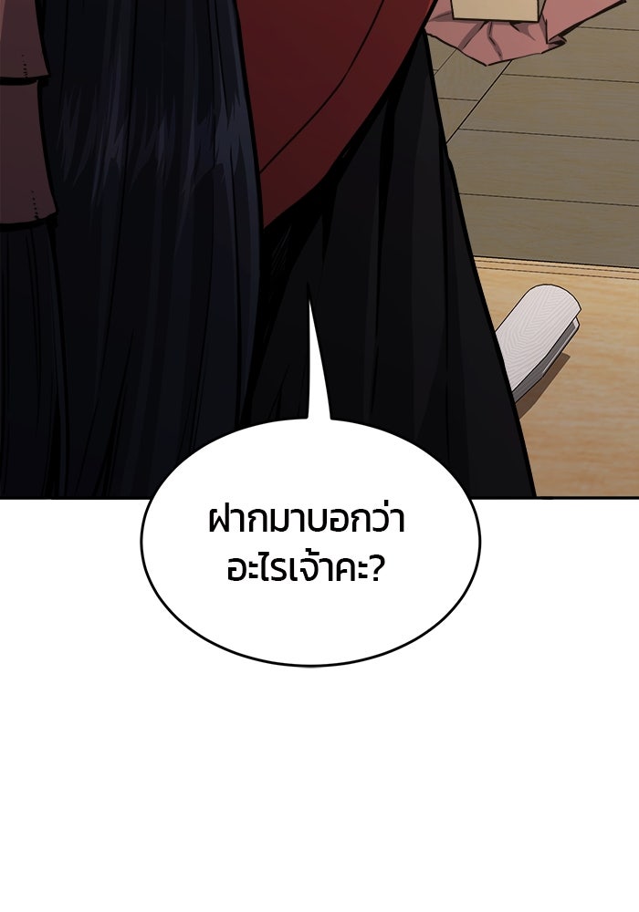 เซียนสัมผัสดาบ - หน้า 63
