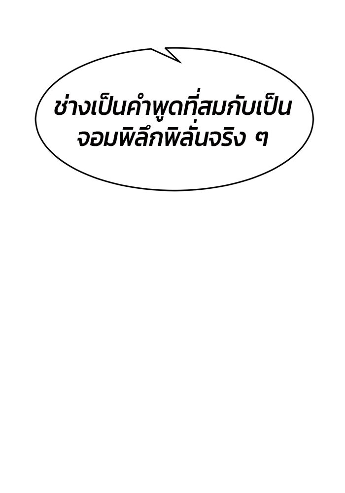 เซียนสัมผัสดาบ - หน้า 70