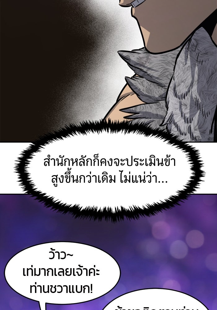เซียนสัมผัสดาบ - หน้า 9