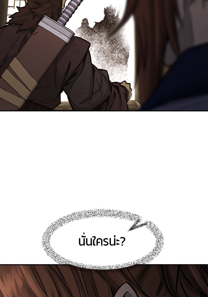 เซียนสัมผัสดาบ - หน้า 101