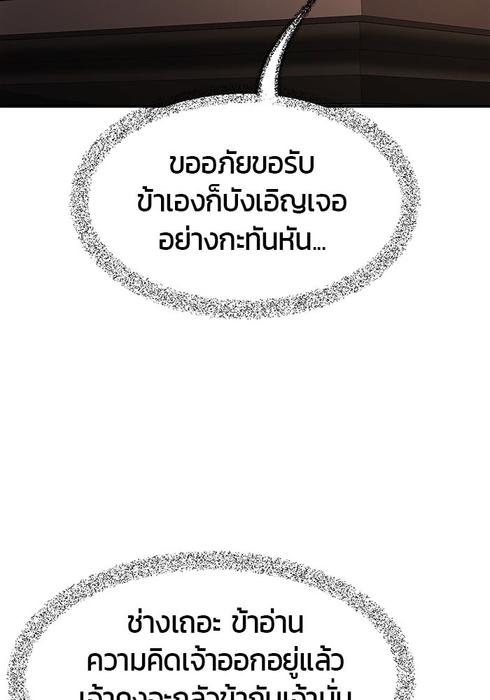 เซียนสัมผัสดาบ - หน้า 104