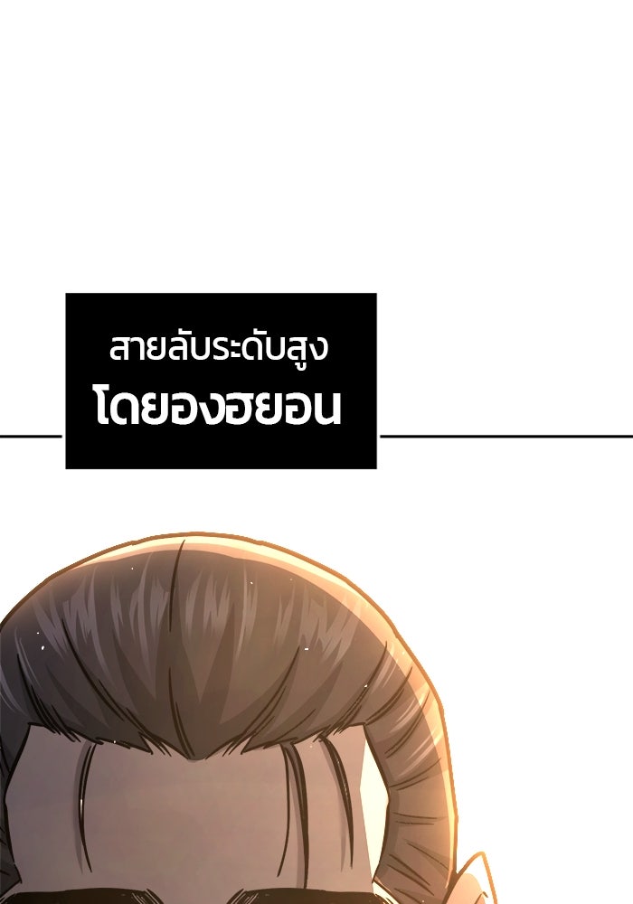 เซียนสัมผัสดาบ - หน้า 108