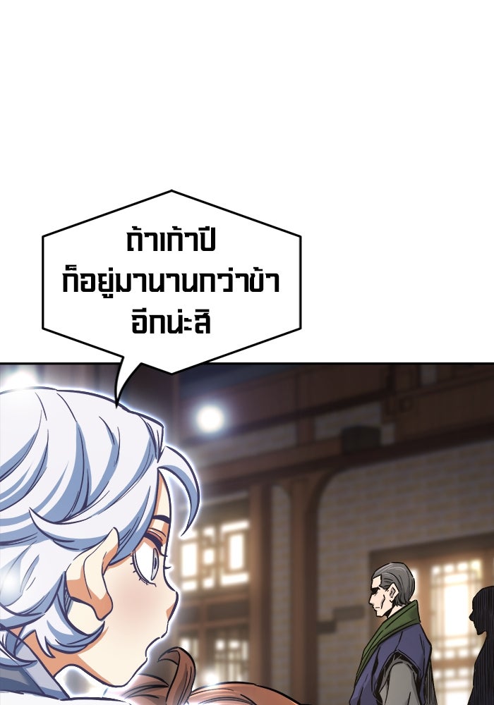 เซียนสัมผัสดาบ - หน้า 110