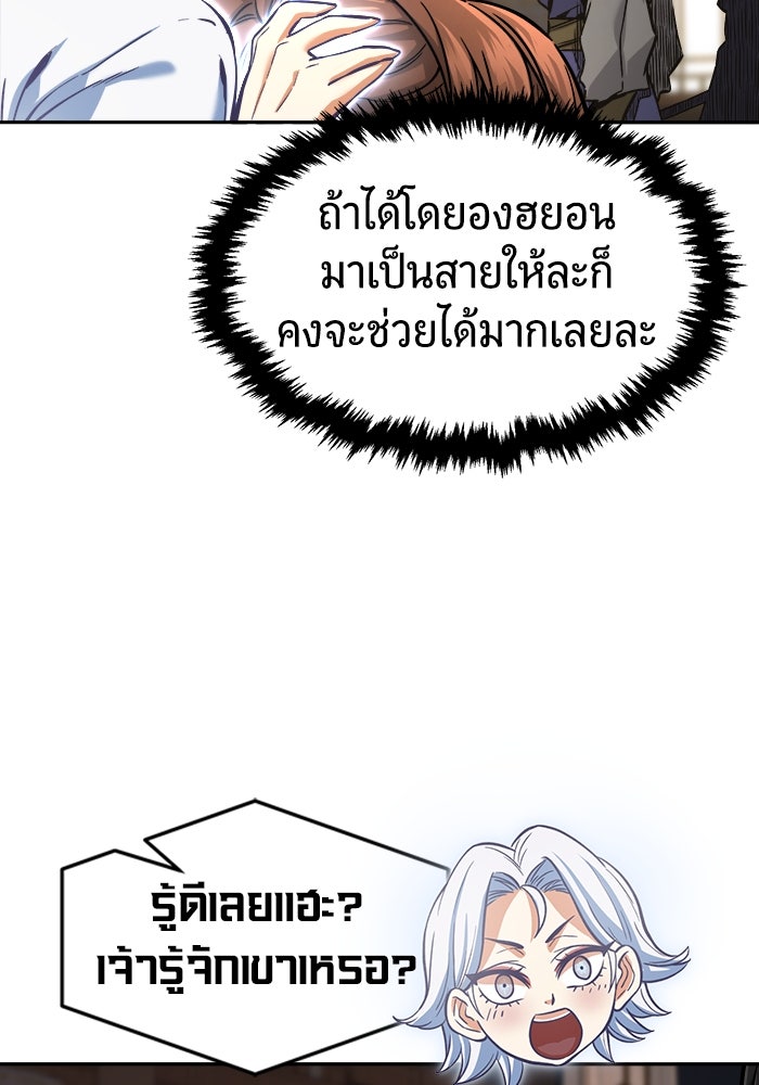 เซียนสัมผัสดาบ - หน้า 111