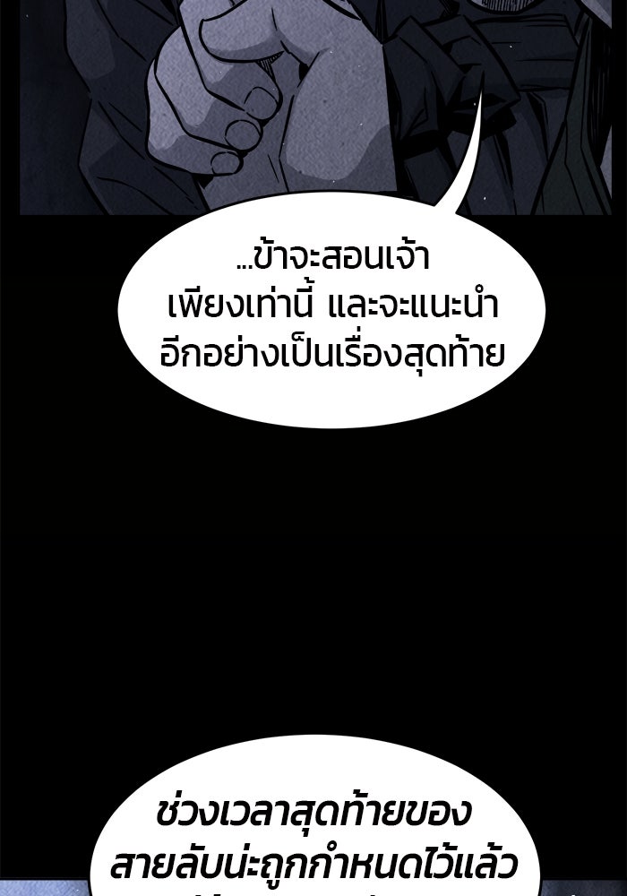 เซียนสัมผัสดาบ - หน้า 114